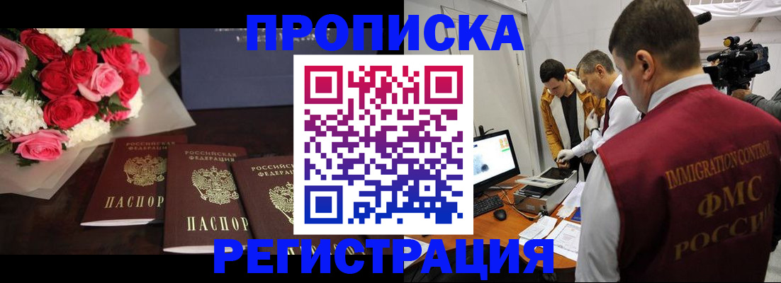 прописка в Камбарке